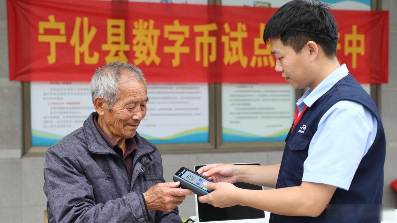 宁化县数字货币试点推进中 百姓生活悄然改变
